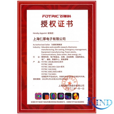 FOTRIC&KIND 續(xù)簽2022年度合作協(xié)議！（FOTRIC授權(quán)證書）