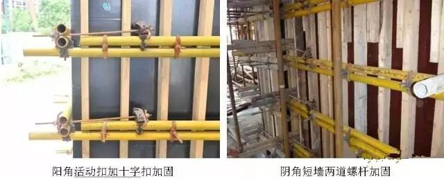 工地上必知的剪力墻、梁、板模板標(biāo)準(zhǔn)做法，超實(shí)用！_6