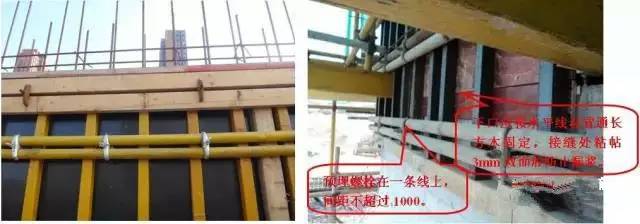 工地上必知的剪力墻、梁、板模板標(biāo)準(zhǔn)做法，超實(shí)用！_8